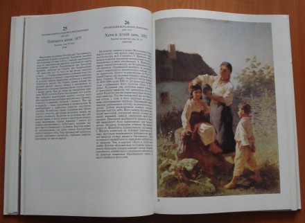 Продам уникальные книги по искусству:

1. "Украинская живопись". Сто. . фото 6