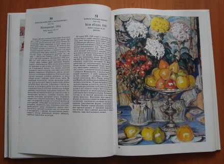 Продам уникальные книги по искусству:

1. "Украинская живопись". Сто. . фото 5