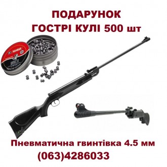 Пневматическая винтовка B2-4P  500 пулек в ПОДАРОК!
Цена: 2600 грн

063428603. . фото 2