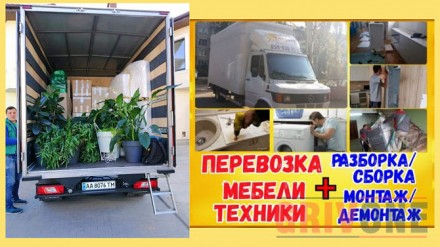 ВЫВОЗ хлама, мусора, ненужных вещей, барахло.НЕДОРОГО!!!Звоните сейчас. Киев. фото 1 ВЫВОЗ хлама, мусора, ненужных вещей, барахло.НЕДОРОГО!!!Звоните сейчас. Киев. фото 1
