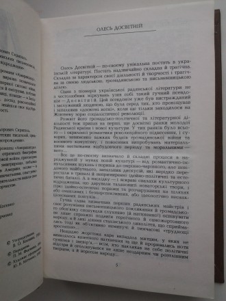 Видавництво: Дніпро, 1991. Тверда палітурка, звичайний формат, 572 с. + 586с. Ст. . фото 10