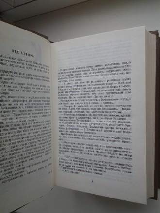 Видавництво: Дніпро, 1991. Тверда палітурка, звичайний формат, 572 с. + 586с. Ст. . фото 11