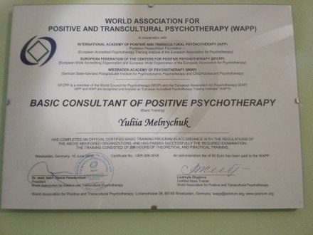 Меня зовут Юлия, я практикующий психолог, психотерапевт, член Всемирной Ассоциац. . фото 4