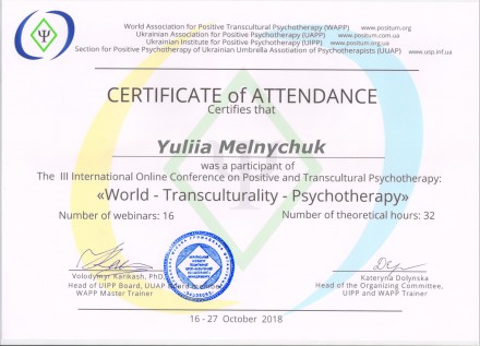 Меня зовут Юлия, я практикующий психолог, психотерапевт, член Всемирной Ассоциац. . фото 5