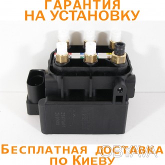 
	
	
	
	
	
	Оригінальний блок клапанів пневмопідвіски встановлюється на автомобі. . фото 1