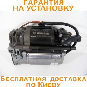 Компрессор пневмоподвески Mercedes CLS-class (C218) Wabco. Киев. фото 1 Компрессор пневмоподвески Mercedes CLS-class (C218) Wabco. Киев. фото 1