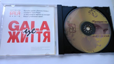 CD диск Виталия Козловского:
"Нерозгадані сни".
Диск лицензионный.
. . фото 3