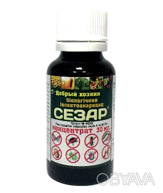Сезар 30 мл