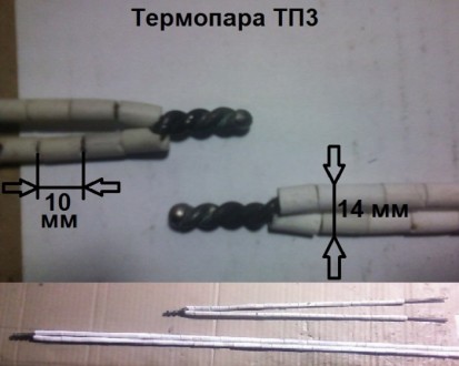 Термопара тп3 тип ТХА, type K, +1300 грд, хромель-алюмель, в гибком керамическом. . фото 2