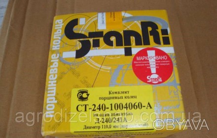 Кольца поршневые МТЗ-80 Д-240 СТ-240-1004060-А
Кольца поршневые трактора МТЗ-80/. . фото 1