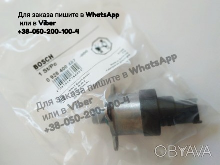 0928400487 Bosch запчасть Бош датчик ТНВД Германия новый клапан