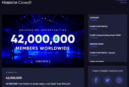 Компания Сrowd1 развивается нас уже 42 миллиона, бинарный сетевой маркетинг 1:3.. . фото 12
