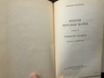 Единственное прижизненное в Полном объёме(без политической и идеологической ценз. . фото 4