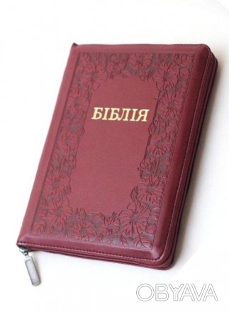 Біблія подарункова українською мовою в перекладі професора І.Огієнко із мови дав. . фото 1