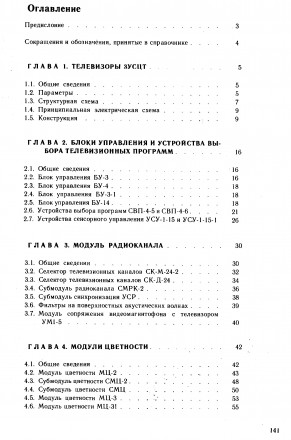 книга 1989 г. издания в удовлетворительном состоянии в бумажной обложке, 144 с, . . фото 5