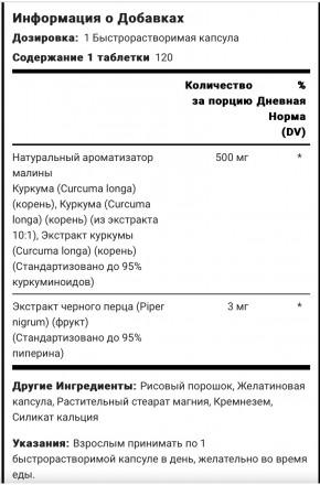 Стандартизований комплекс з куркуми та куркуміну та екстракт чорного перцю , 500. . фото 5