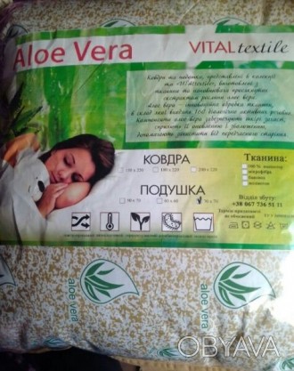 Подушка Aloe Vera 50-70 . 70-70 VITAL textile
Наполнитель ультратонкое полиефир. . фото 1