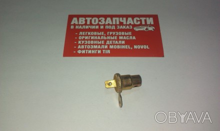 Патрон старого образца с контактом на минус 
Купить патрон лампы в магазине Авто. . фото 1