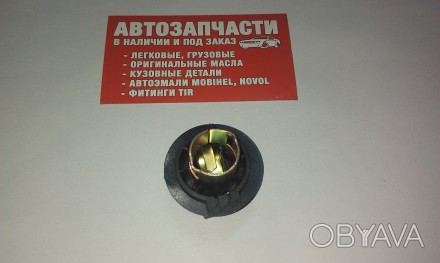 Патрон указателя поворотов ВАЗ, ГАЗ, МАЗ
Купить патрон лампы в магазине Автомело. . фото 1