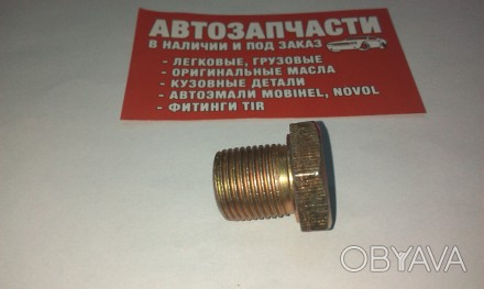 Заглушка резьбовая М18х1.5 ( поддон ГАЗ ) 
Купить заглушку резьбовую в магазине . . фото 1